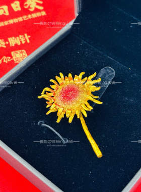 朱炳仁铜向日葵项链胸针摆件