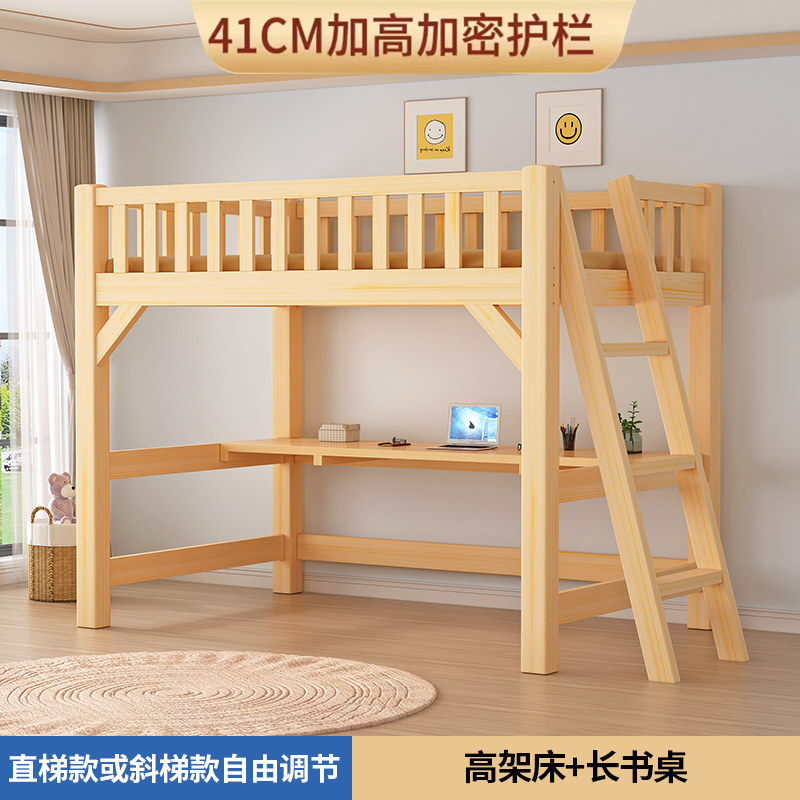 儿童成人高架床上床下桌省空间多功能单上层全实木高低床梯柜家用