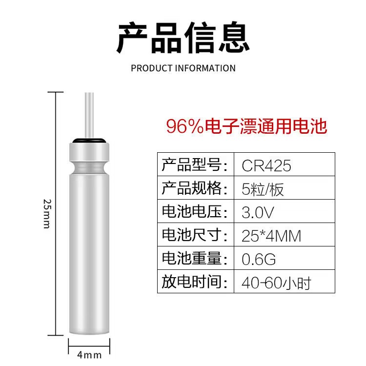 夜光漂电池CR425通用友邦正品夜钓鱼漂针式电池浮漂电子漂电池-图0