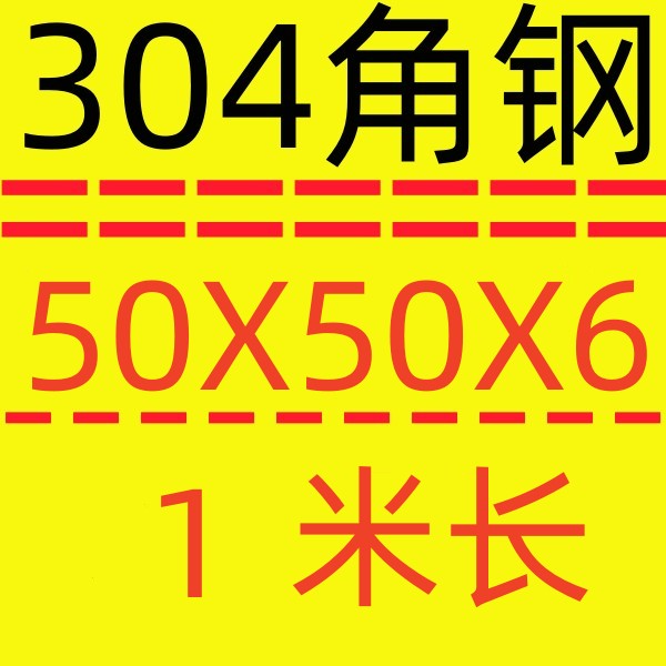 304不锈钢角钢 201/316L/310s不锈钢角钢槽钢不锈钢角铁可零切-图1