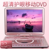 SAST/先科 23 -INCH High -Definition Mobile DVD -видео диск.