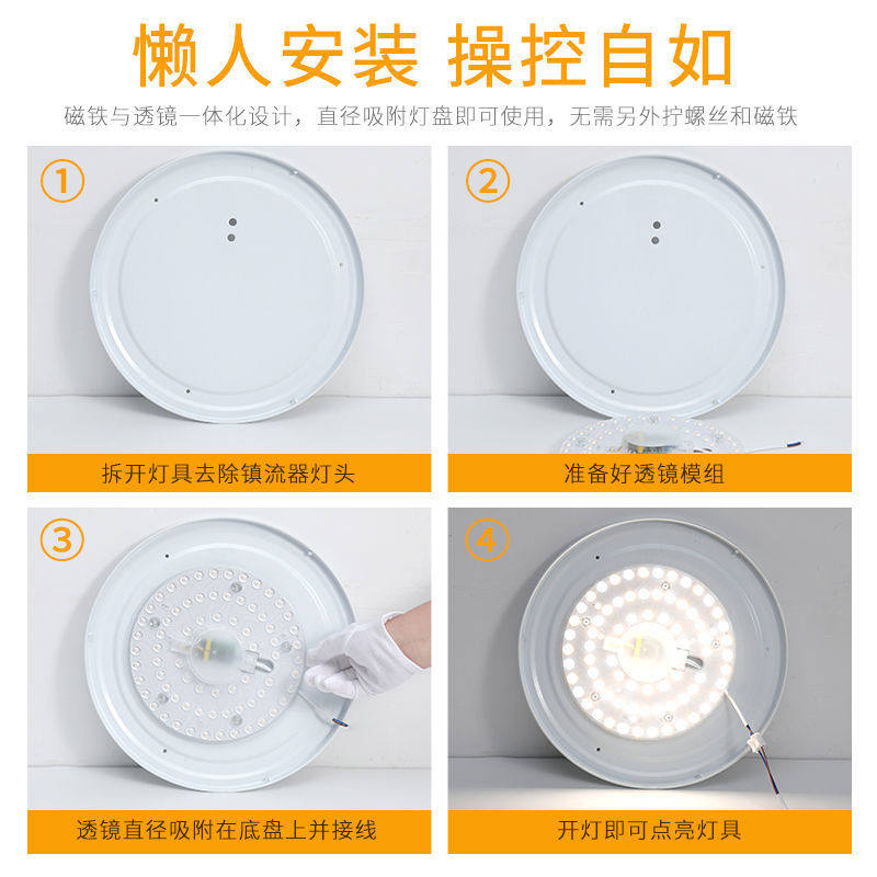 led吸顶灯灯芯改造灯板圆形节能灯泡家用灯珠灯盘灯条模组贴片,淘宝优惠券,粉丝福利购,淘宝优惠卷