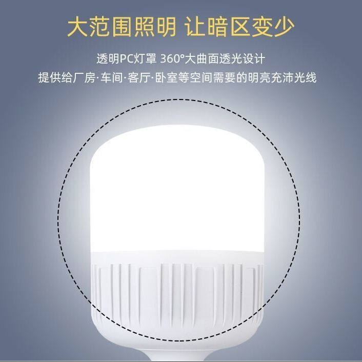 节能灯泡led照明家用超亮螺口螺旋卡口e27球泡工厂防水大功率20w - 图2