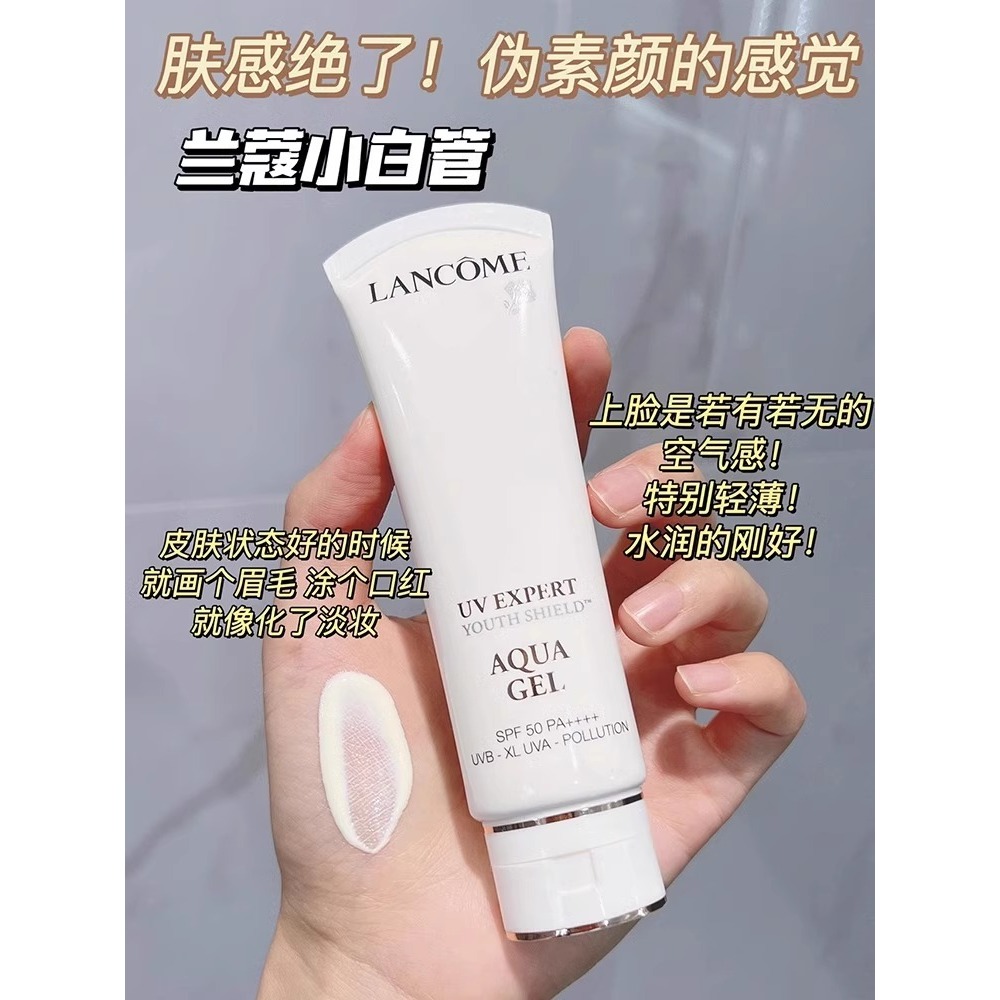 兰蔻UV小白管防晒霜SPF50+空气感隔离水漾轻薄清透滋润清爽型50ml - 图3