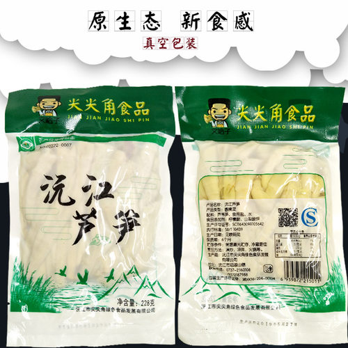 文哈子益阳沅江芦笋绿色食品半成品酱腌私房素菜类爽口家宴快手 - 图0