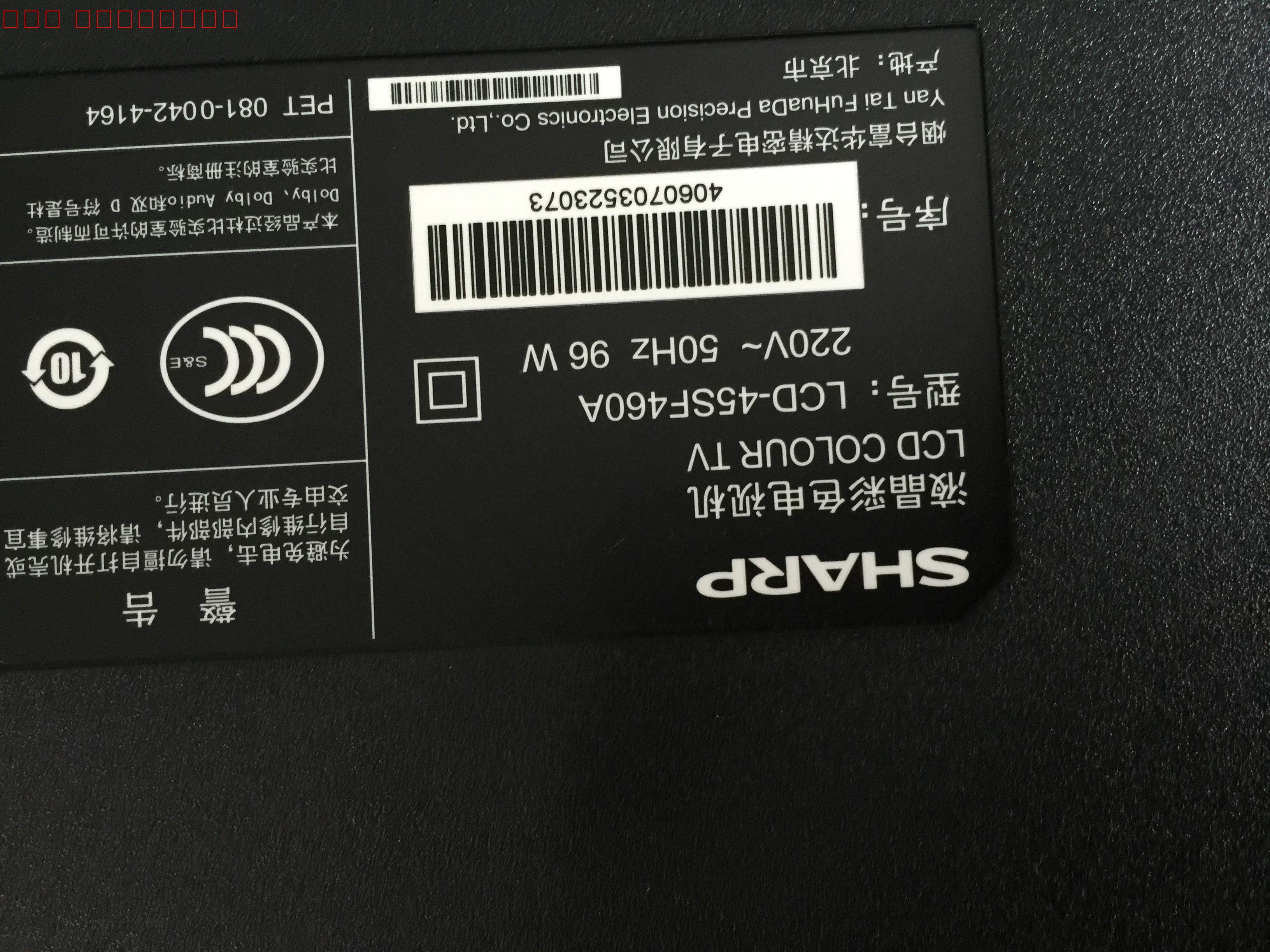 夏普 LCD-45SF460A主板1P-016BC00-2013屏V450HJ1-ME5 - 图2