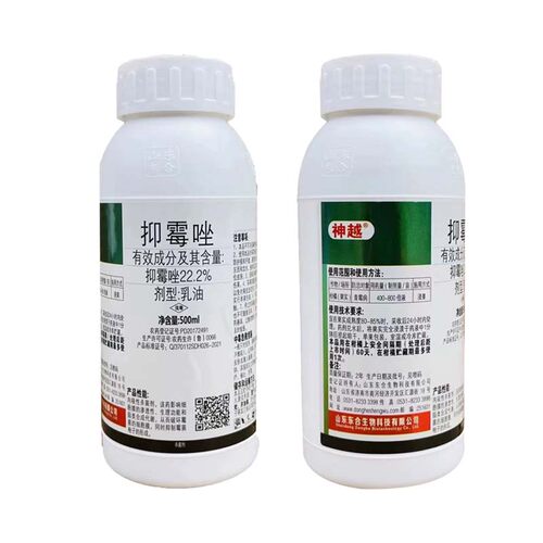 22.2%抑霉唑 柑橘保鲜剂青霉黑腐病蔬菜葡萄草莓炭疽病农药杀菌剂 - 图3