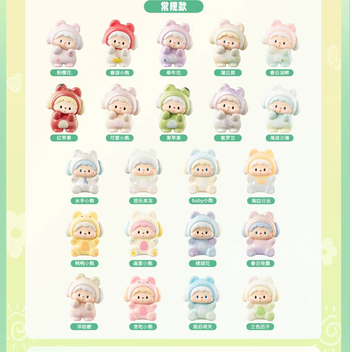 正版噜噜狗的小熊派对2.0春日野餐萌粒盲盒公仔手办摆件女孩礼物 - 图1