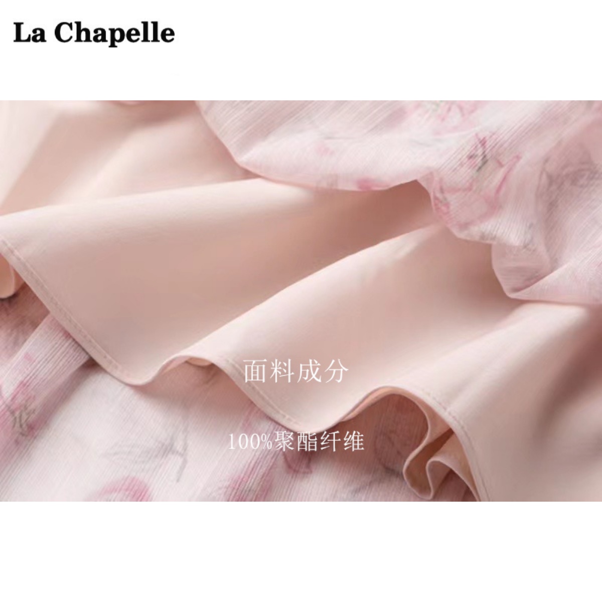 拉夏贝尔/La Chapelle粉色碎花裙长裙春季新款灯笼袖雪纺连衣裙