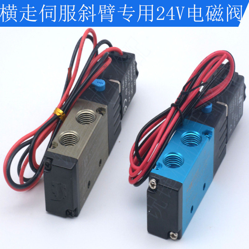 机械手配件24V二分牙横走斜臂机专用气动电磁阀4V210-08带线便捷,淘宝优惠券,粉丝福利购,淘宝优惠卷