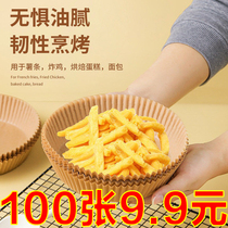 Air Fryer Special Paper Baking Pan Suction Oil Paper Pad Paper Home Food Silicone Oil Paper Tin Bowl Baking Tool Round