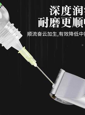 理发器电推剪专用润滑油防锈