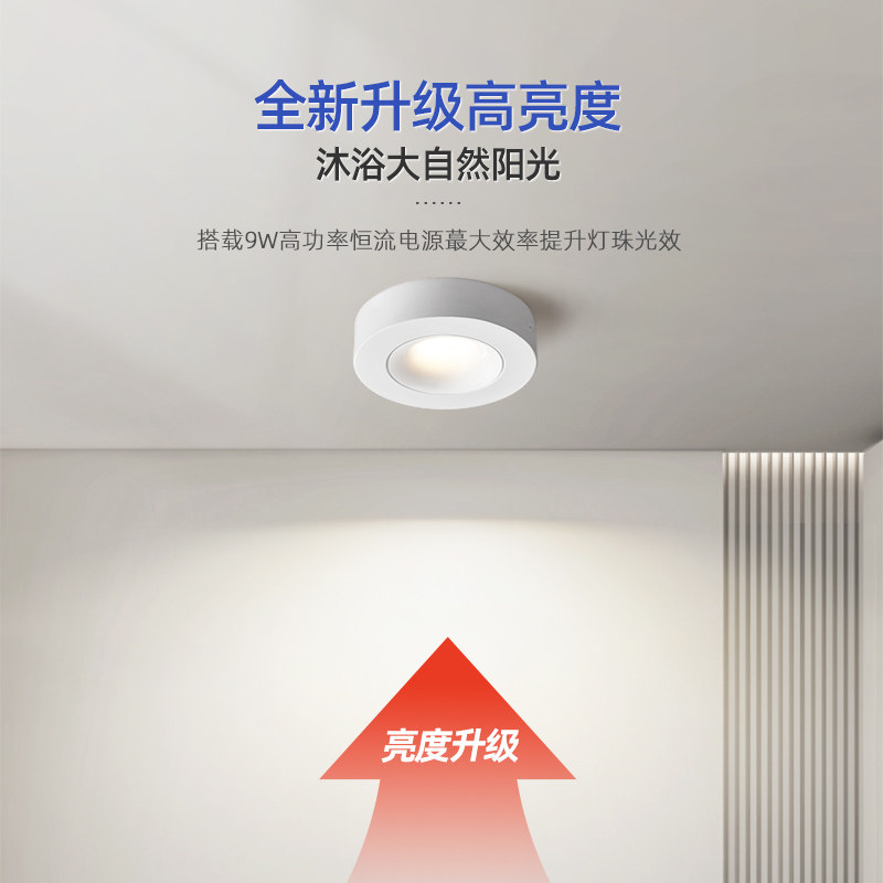 中古超薄明装筒灯led射灯过道玄关走廊入户门阳台衣帽间小吸顶灯,淘宝优惠券,粉丝福利购,淘宝优惠卷