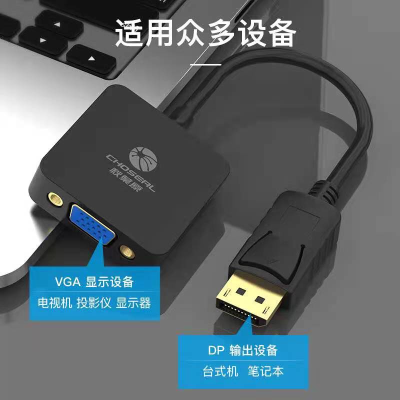 秋叶原 大DP转hdmi/vga/dvi转换线Displayport转高清接投影接口线 - 图1