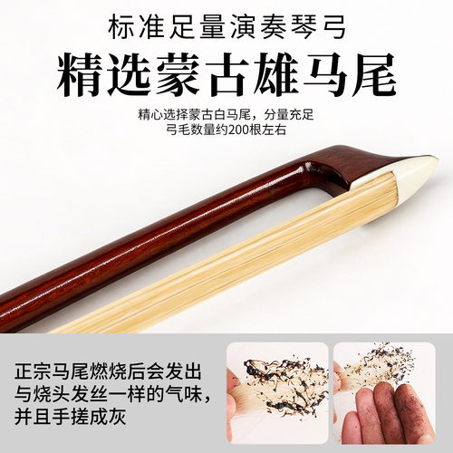 德因美小提琴弓子演奏级大提琴弓子考级檀木纯马尾拉弓杆尺寸齐全 - 图2