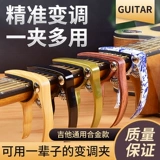 Гитара, универсальное укулеле с партитурой, металлические музыкальные инструменты с аксессуарами