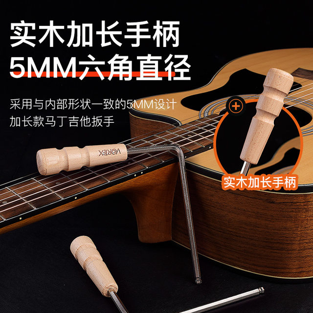 Martin folk acoustic guitar wrench 5mm tuning tool string change universal inner hex accessories