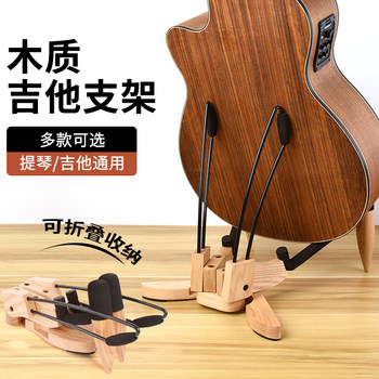 Guitar stand upright ukulele floor stand violin bass ash wood floor stand foldable stand