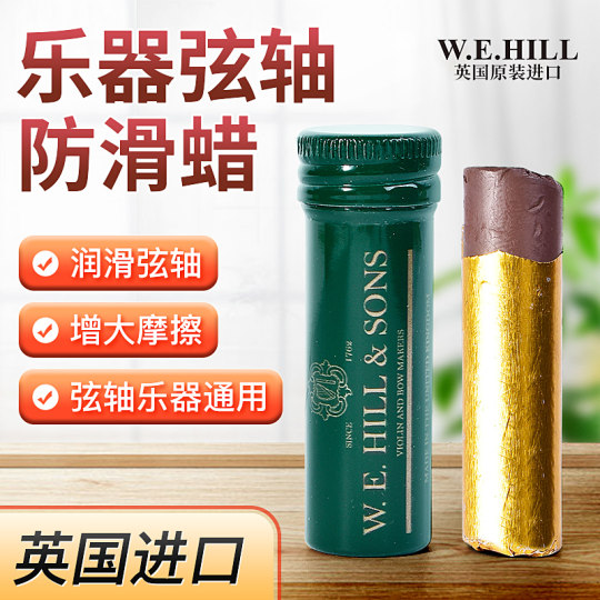 W.E.HILL violin strings imported from the UK