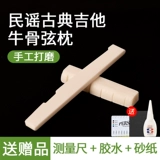 Гитарный коровский пианино мост Классик Мартин Ямахаха Мин Баллада Миту Кука Гитарный мост под подушкой подушкой подушка мост мост