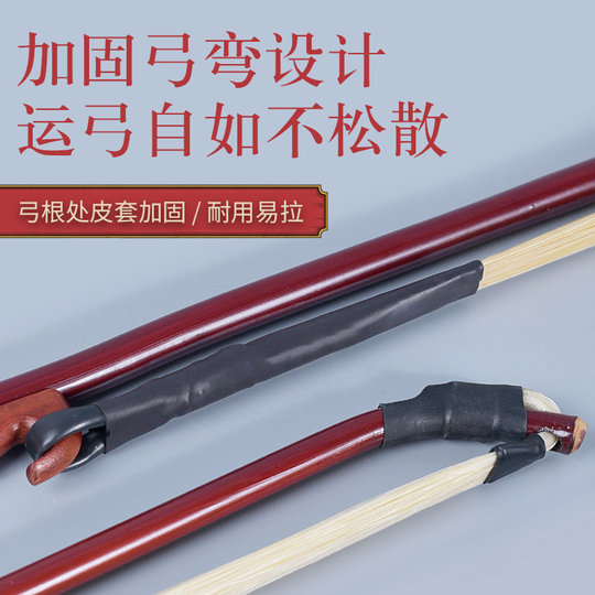 Erhu bow manufacturer direct sales professional musical instrument accessories