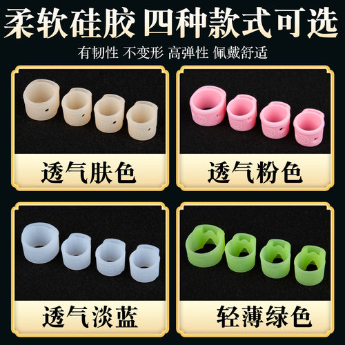 古筝指甲套儿童硅胶免用胶布胶带弹古筝配件专业演奏级考级指套 - 图2