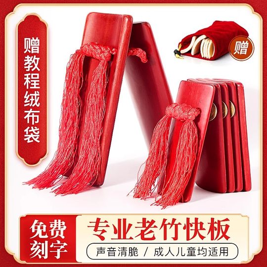 专业快板竹板 福建老竹儿童快板初学入门成人天津响板一对