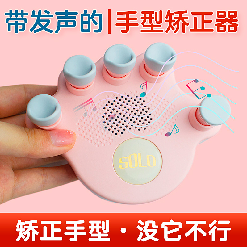 钢琴手型矫正器手指训练器纠正儿童指法练手型神器按键指力练习器 - 图3