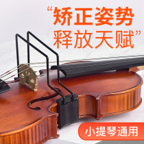 Violin Straight Bow Instrumental Grip Bow Straightener Straight Bow Aligner Straightener Child Practice Small Finger Larbow Hand Type