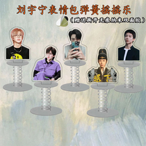 Liu Yuenings surrounding Moden brothers member acrylic double-sided spring rocking the desktop swing piece creative gift