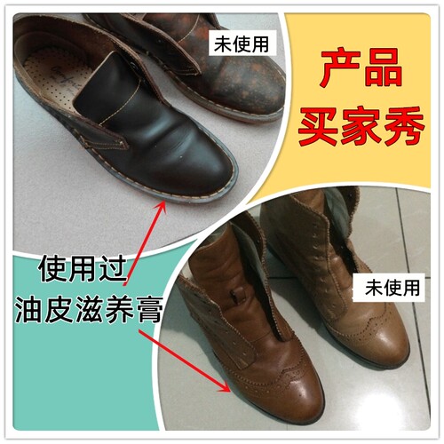 皇宇油皮滋养膏油蜡皮油护理包包疯马皮鞋油真皮疯马皮保养油无色 - 图1