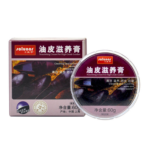 皇宇油皮滋养膏油蜡皮油护理包包疯马皮鞋油真皮疯马皮保养油无色 - 图3