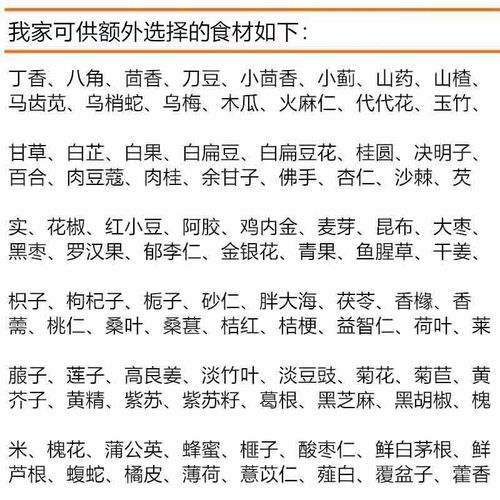 八珍粉儿童扁豆山药薏米芡实莲子消八珍糕粉食益元脾胃罗大伦懒兔-图2