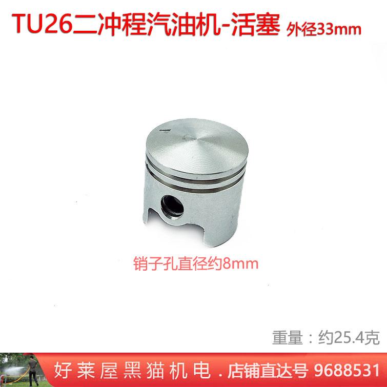 TU26型易拔盘二冲程汽油发动机割草机拉盘零配件手拉启动器新品-图1