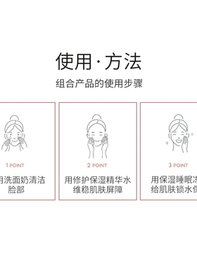 DMC欣兰修护补水保湿褪红套装
