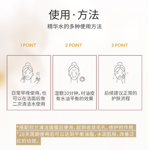 【临期】欣兰金缕梅修护精华水修护肌肤屏障受损控油爽肤水200ml - 图3