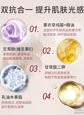 免洗睡眠面膜欣兰舒缓中国台湾