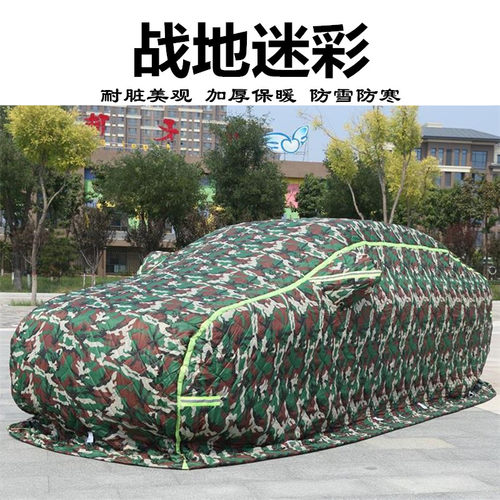 适用于远景X3 X6SUV帝豪博越pro棉车衣加厚东北保暖冬季防寒 - 图2