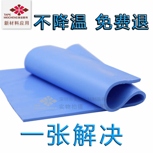 定制导热硅胶垫片高导热硅胶片手机散热贴电子元件显卡显存散热 - 图0