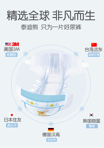 泰迪熊臻薄宠爱透气纸尿裤（升级版）XL44