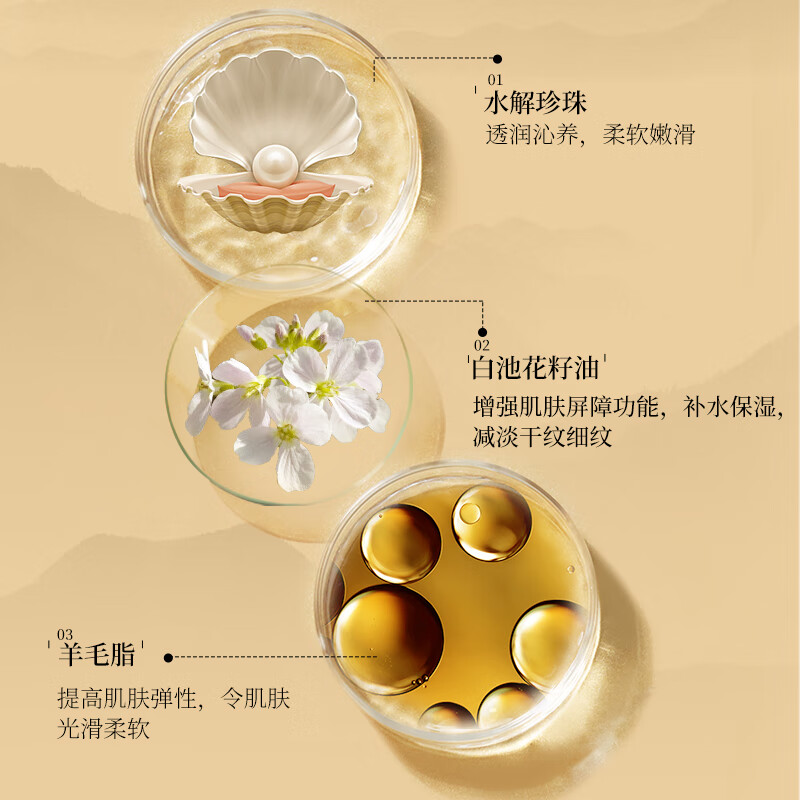 皇后片仔癀臻润珍珠膏40g补水保湿面霜淡化细纹紧致抗皱贵妇膏女