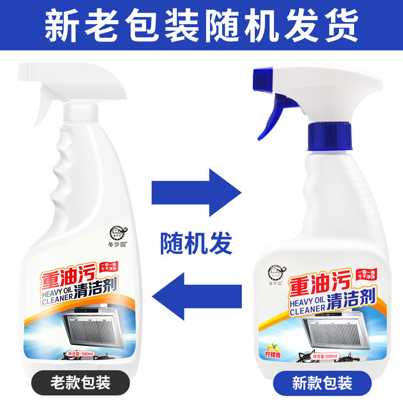 抽油烟机油烟净泡沫去油污除清洗剂 雷灵家居油污清洁剂