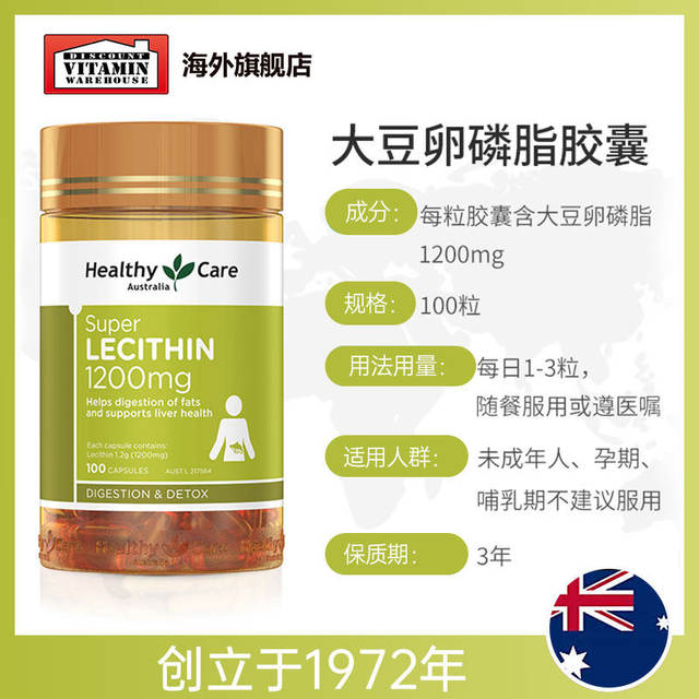 Healthy Care Soy Lecithin Soft Capsules Fish Oil Partner for Middle-aged and Elderly Cardiovascular Australia 100 Capsules