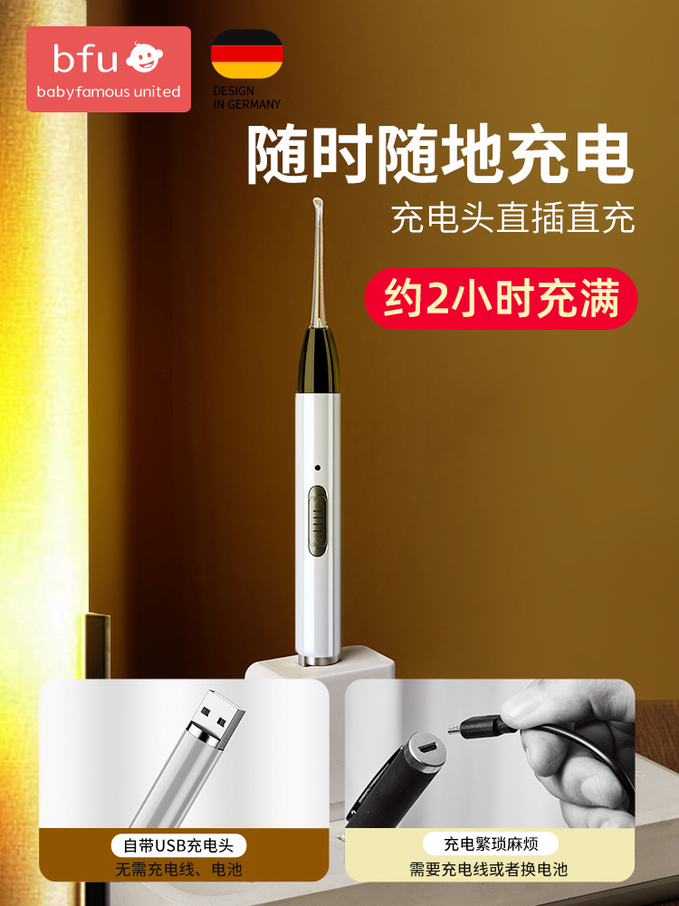 bfu旗舰店扁桃体结石去除工具可视取出隐窝神器清除口臭仪家用吸口腔扁导体2