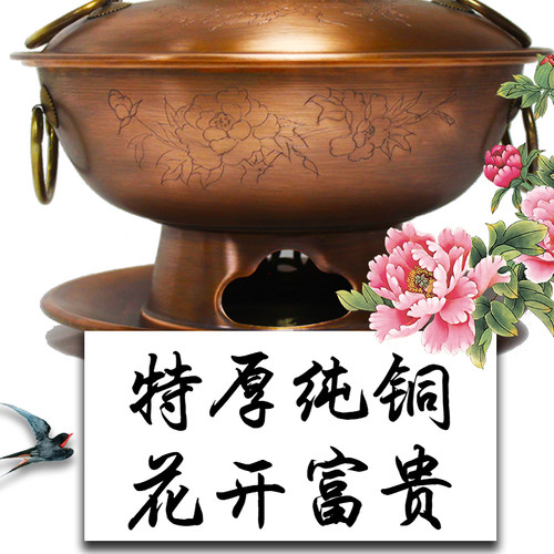 铜火锅纯铜老式铜锅火锅木炭老北京铜火锅炉家用纯紫铜锅特厚商用 - 图2