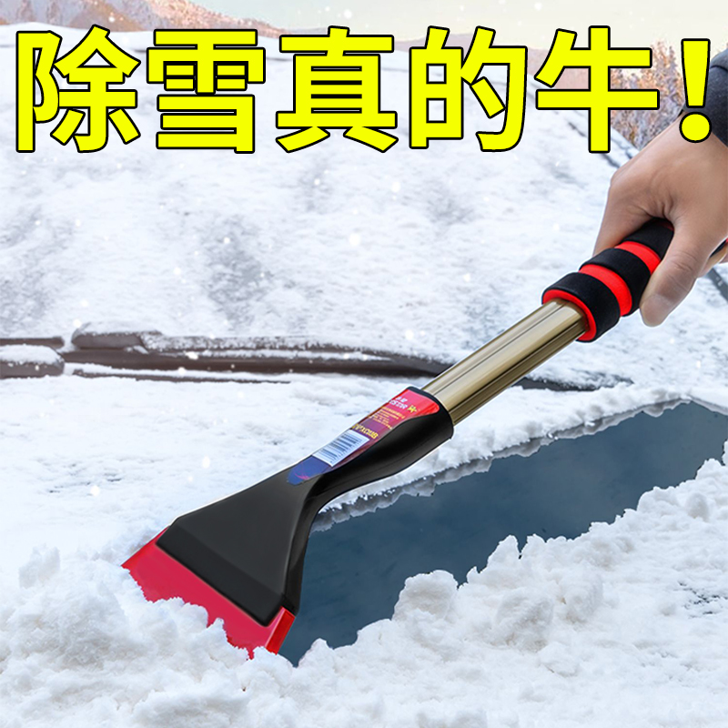 车载除雪铲汽车除霜冬季除雪神器扫雪工具除冰铲玻璃车用铲雪刮雪 - 图2