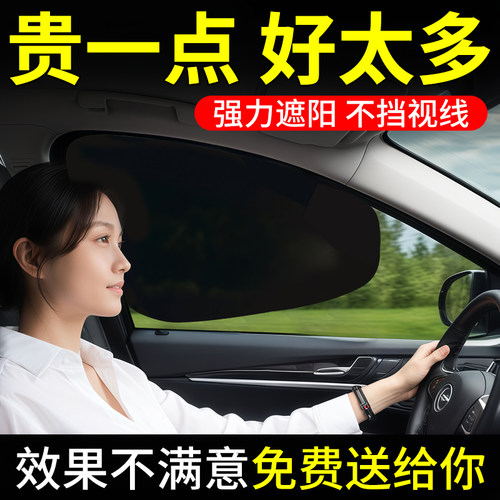 车载汽车遮阳帘遮挡帘侧窗户玻璃车子内用婴儿宝宝防晒隔热隐私帘 - 图2