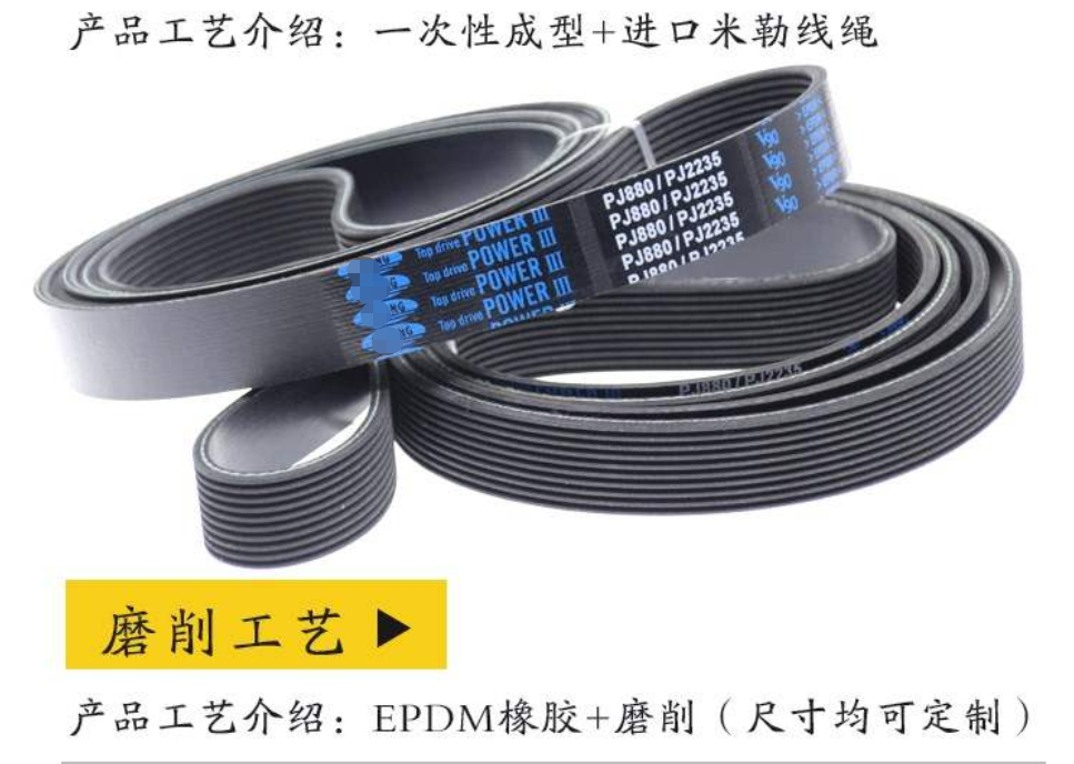 多楔带多沟工业皮带PJ PL PK PH PM车床木工运动器械传动带牵引带_虎窝淘