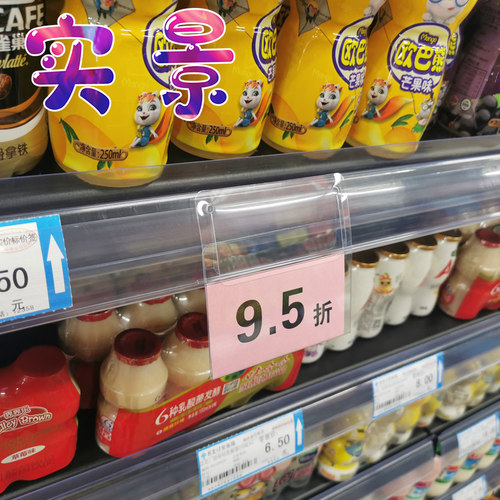 定制超市标价条价格标签药店活动促销牌通道商品跳跳卡PVC封套挂 - 图0