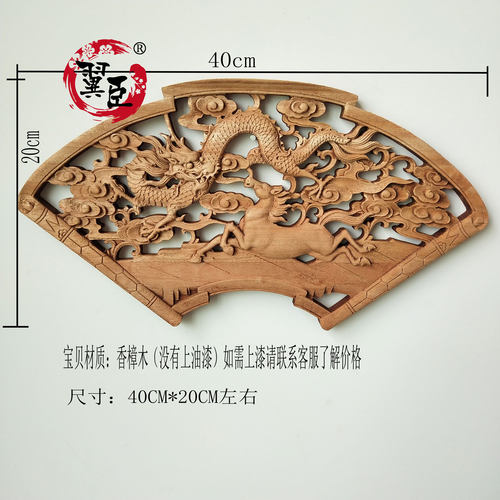 新款中式东阳木雕挂件香樟木雕刻工艺品扇形壁挂家居饰品仿古挂饰 - 图0